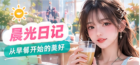 今天想收藏的三个画面