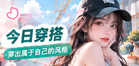 潮流观察视觉