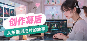 幕后档案主题